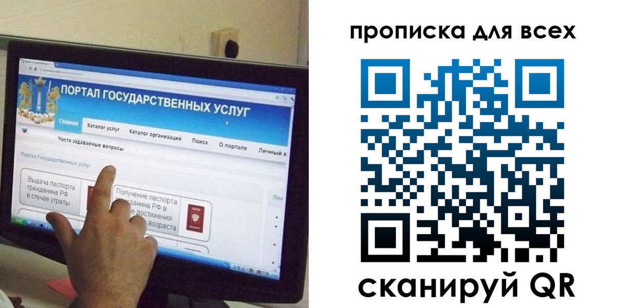 пропишу в квартире в Болотном