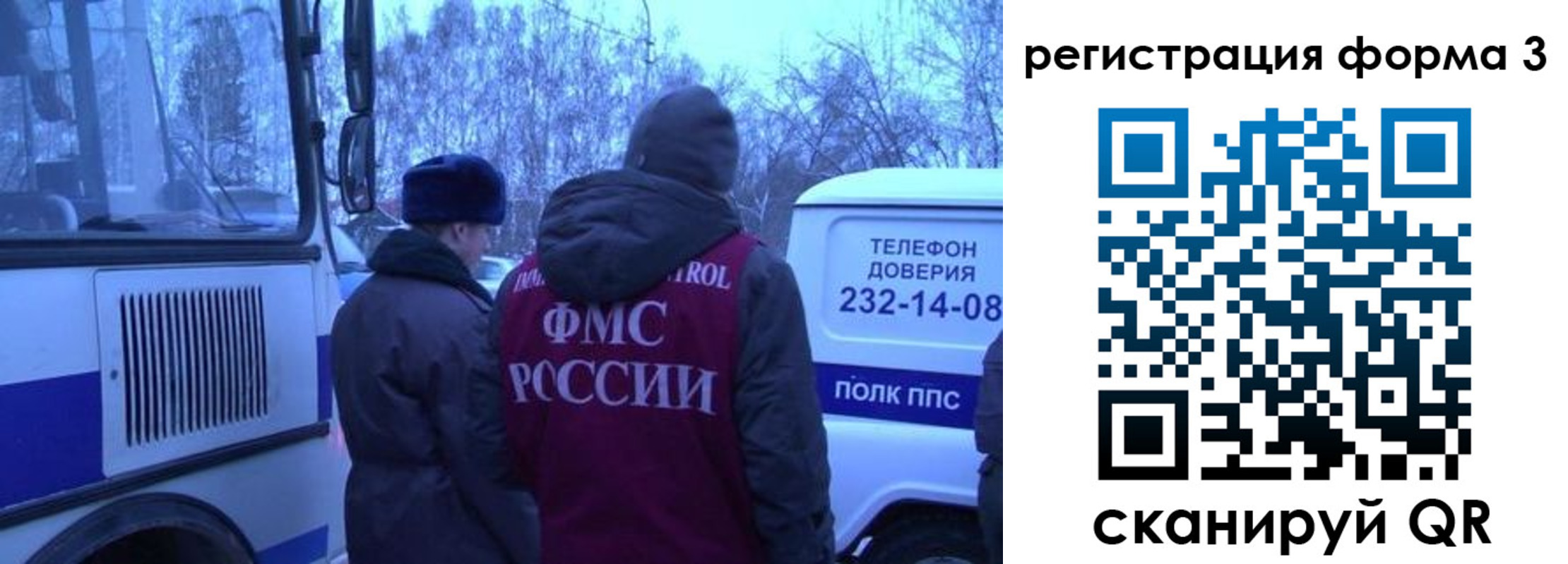 временная регистрация гарантия в Болотном