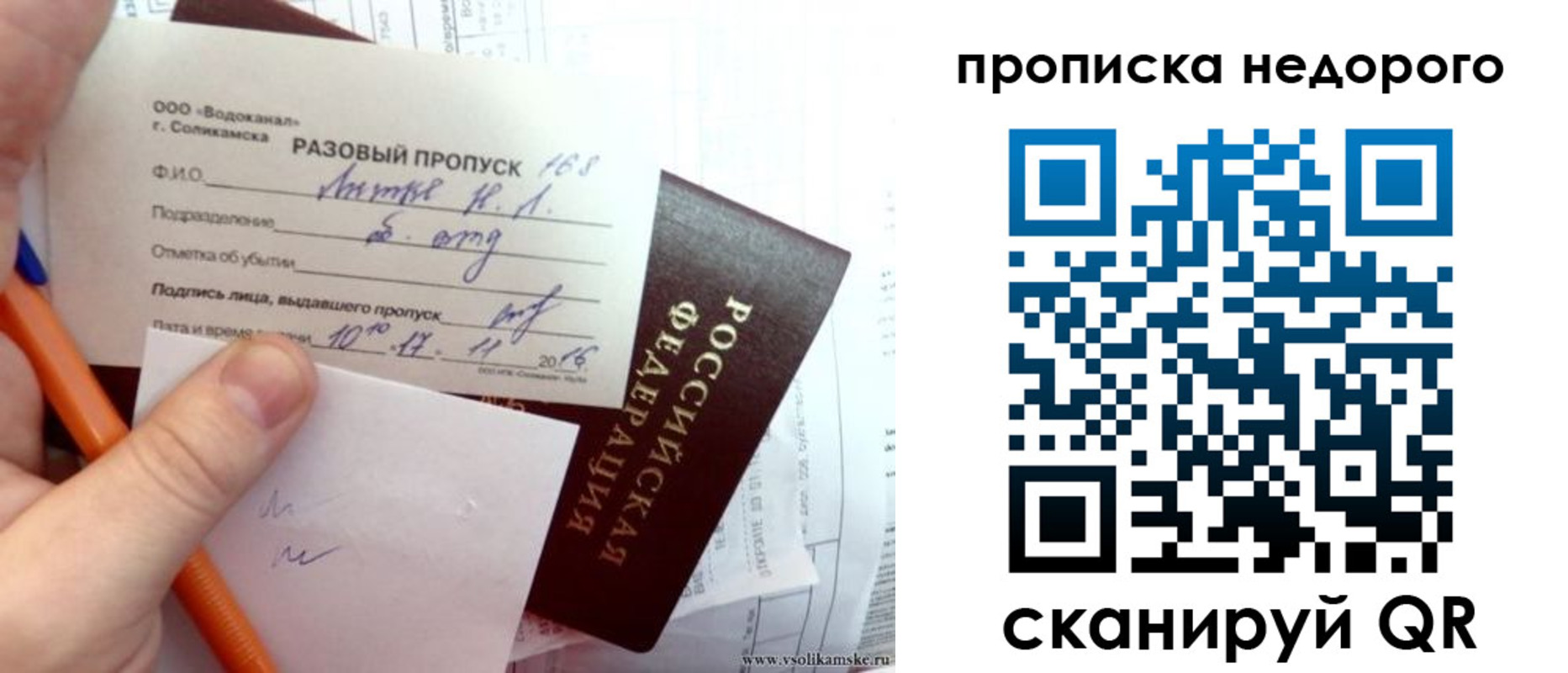 регистрация в Болотном