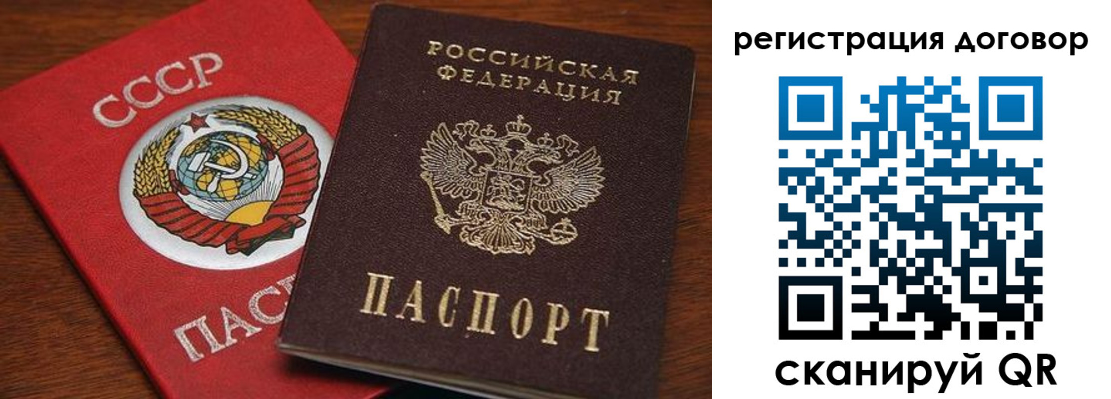 прописка ребенка в Болотном