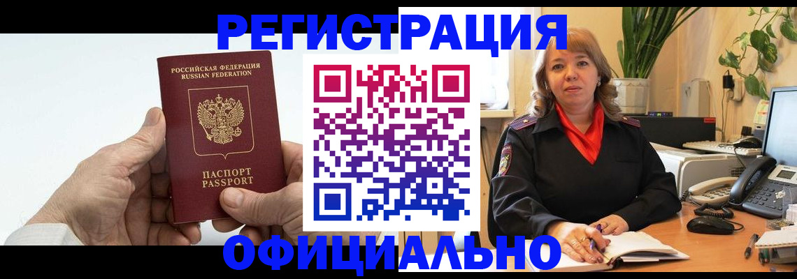 прописка гарантия в Болотном