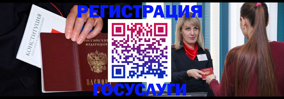 купить прописку в Болотном