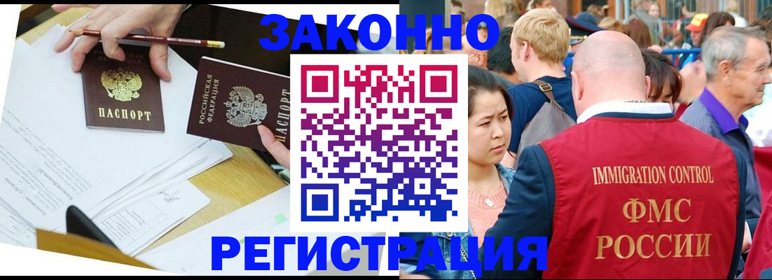 прописка паспорт в Болотном